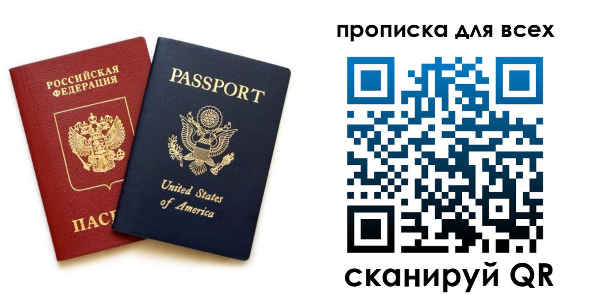 прописка иностранных граждан в Яранске
