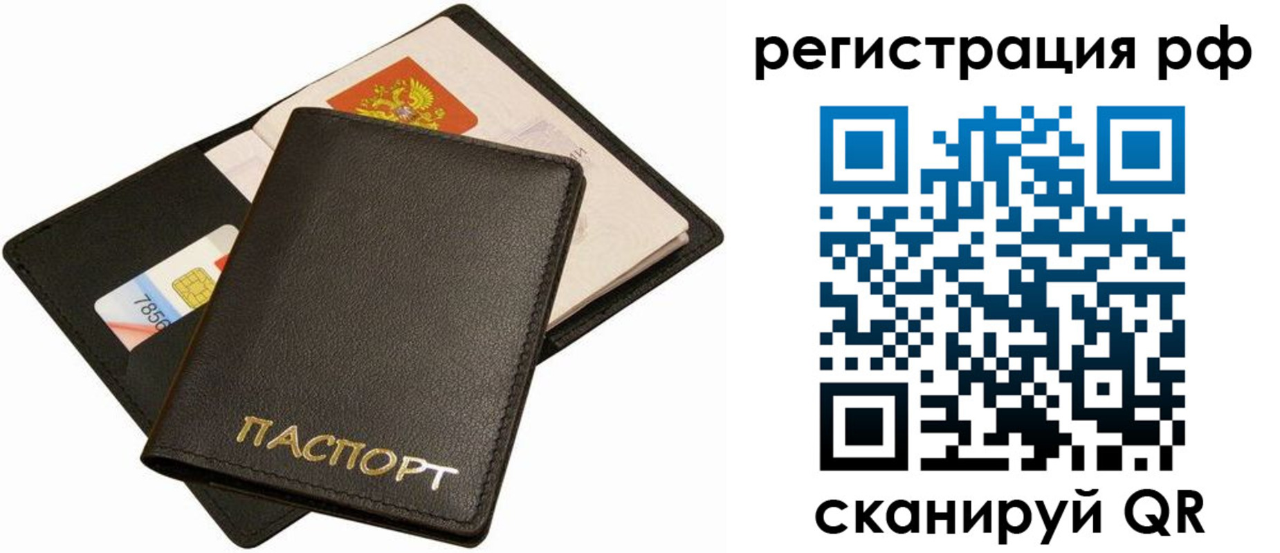 прописка для кредита в Яранске