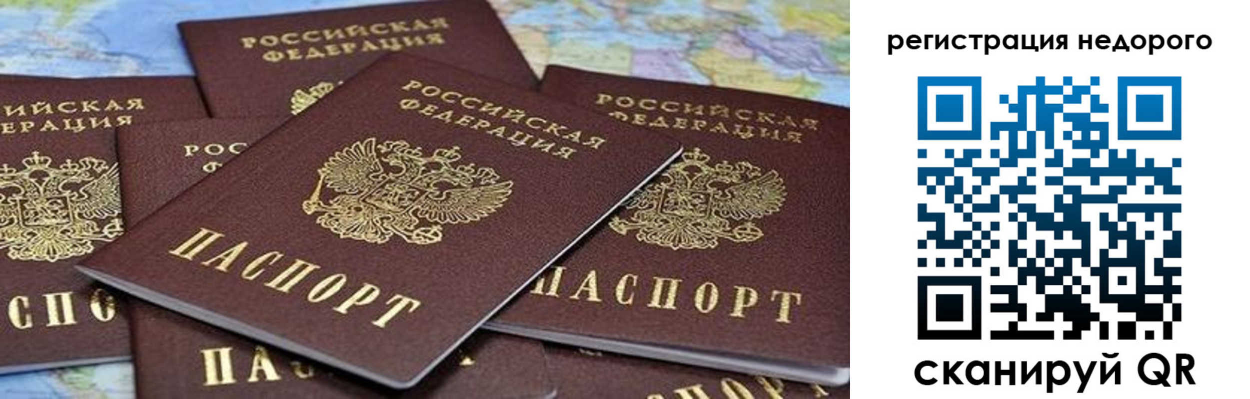 временная регистрация законно в Яранске